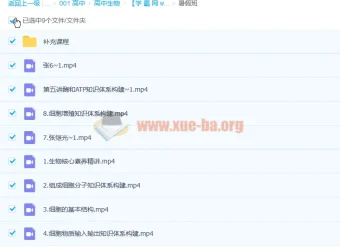 张继光2021高考生物一轮复习暑秋联报课程