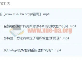 团队智慧如何像AI般涌现？课程