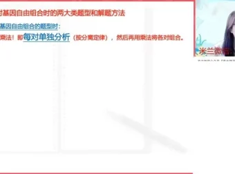 2024高考生物遗传专题：解题技巧与高频考点精讲