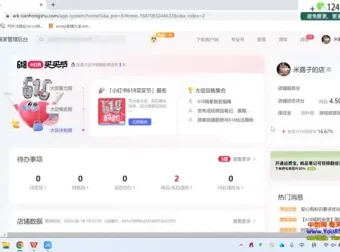 小红书无货源电商实战教程：10节课助你快速掌握电商盈利秘诀