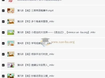 苏哲 2025 秋上部编版四年级小学语文课程