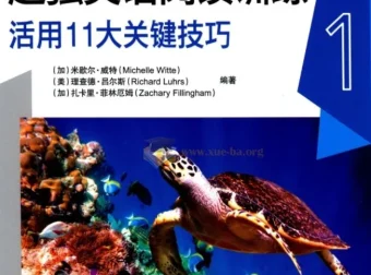 新东方《超强英语阅读训练》3册全集