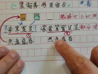 硬笔书法教学师训课：43节笔画结构章法精讲