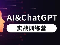 GPT实战教学课程：快速掌握GPT，提升工作效率