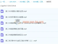 高二英语寒假班：朱汉琪课程