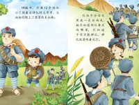 儿童爱国主义教育系列绘本故事PPT