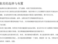 12堂居家清洁防护必修课