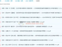 2024高三高考押题卷