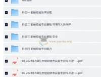 2025年A级注册验船师备考资料（含题库、法规、专业知识等）