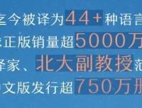 加西亚·马尔克斯代表作《百年孤独》有声书（67集完结，播音王明军）