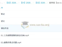 赵礼显2026高中高二数学全年一轮二轮课程