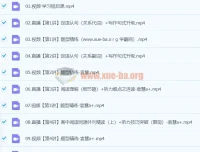 2024高一英语秋季班课程（袁慧主讲）