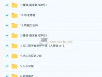 朱韬初二数学数理思维培训班（春上·全国版·S）