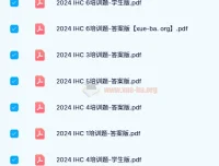 2024希望杯小学数学1 – 6年级培训题