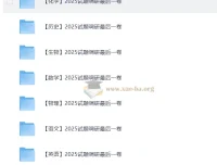 2025高三高考全科最后一博击试卷