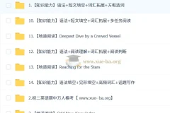 刘飞飞初二英语读写素养培训班（秋下·全国版·S）