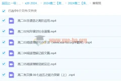 高二英语寒假班：朱汉琪课程