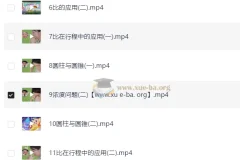 小学数学小升初：六年级数学培训S班（史乐 上）