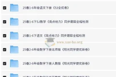 2025年春季小学期末测试真题合集