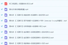 刘飞飞初三中考英语A+春季班