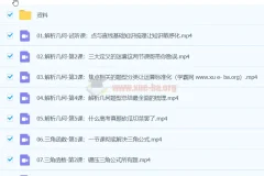 2024高三高考数学树成林微分构题营