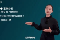 21天学霸养成：北大名师任婧亲授亲子沟通与高效学习法课程