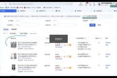 2024京东无货源运营实战指南：从入门到精通