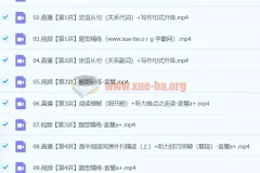 2024高一英语秋季班课程（袁慧主讲）