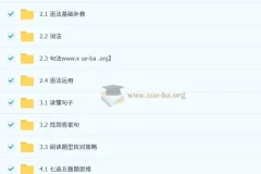 李辉高二英语2024 – 2025暑假班（2026届适用）