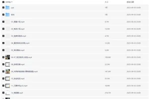 黑马嵌入式开发数电模电基础课程