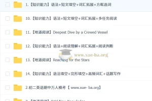 刘飞飞初二英语读写素养培训班（秋下·全国版·S）