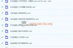 2024高三高考赵星义物理寒假班