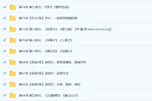 王帆初一语文年卡目标满分班（沪教版）