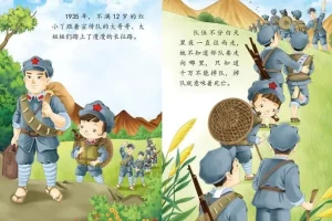 儿童爱国主义教育系列绘本故事PPT