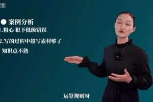 21天学霸养成：北大名师任婧亲授亲子沟通与高效学习法课程