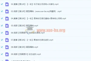 2024高三高考英语一轮暑假课程（聂宁主讲）