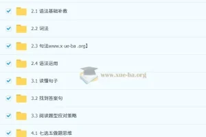 李辉高二英语2024 – 2025暑假班（2026届适用）