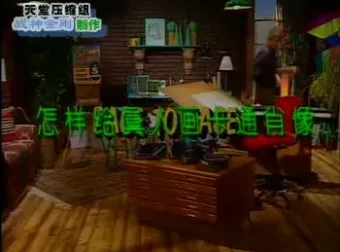 马克笔卡通人物绘画12课：从入门到精通