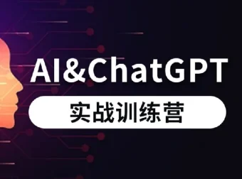 GPT实战教学课程：快速掌握GPT，提升工作效率