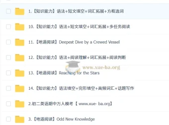 刘飞飞初二英语读写素养培训班（秋下·全国版·S）