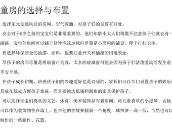 12堂居家清洁防护必修课