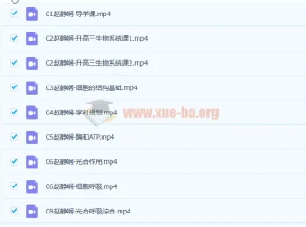 2023高考生物——赵静娴生物课程更新10讲