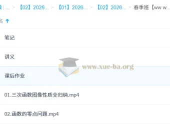 赵礼显2026高中高二数学全年一轮二轮课程