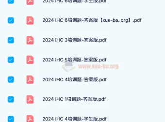 2024希望杯小学数学1 – 6年级培训题