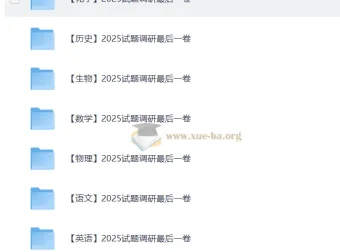 2025高三高考全科最后一博击试卷