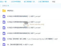 刘岩初三数学中考密训班