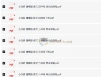 小白鸥情境题语文2025年1 – 6年级下册