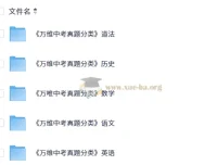 2025万唯中考真题分类资料