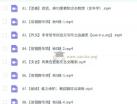 初三中考语文刘璐2024 – 2025 S班秋上秋下课程