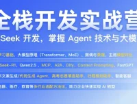 极客时间AI全栈开发实战营